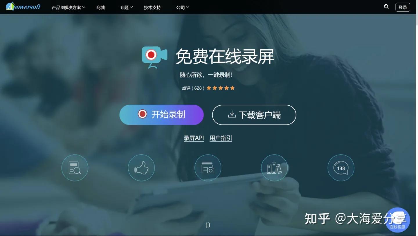 简单易操作的录屏软件推荐,给大家推荐好用的录屏软件