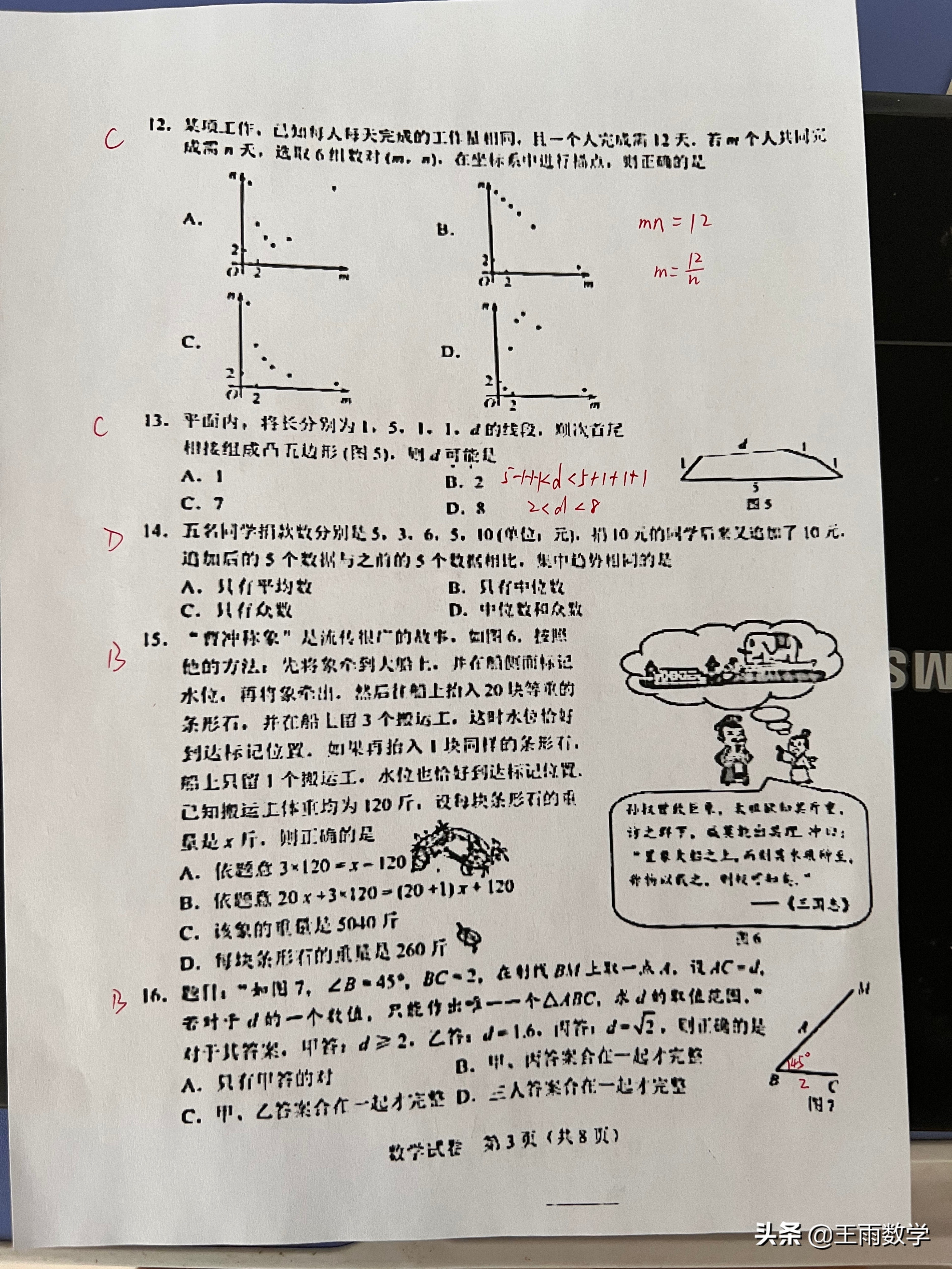 备战2022年中考数学全真模拟卷,河北2023年中考数学试卷及答案