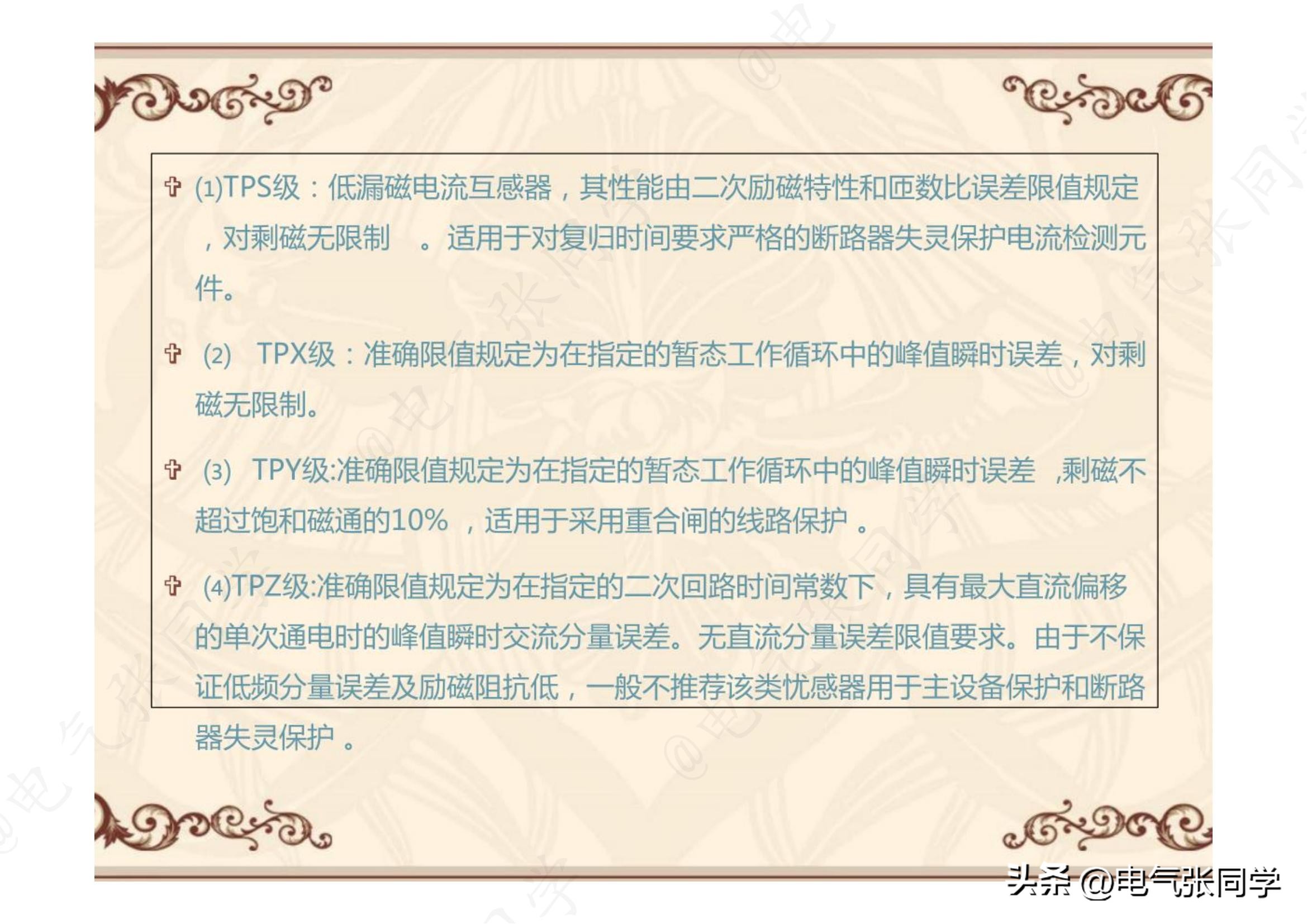 高压电流互感器极性试验接线方法,直流法对电流互感器极性进行判断