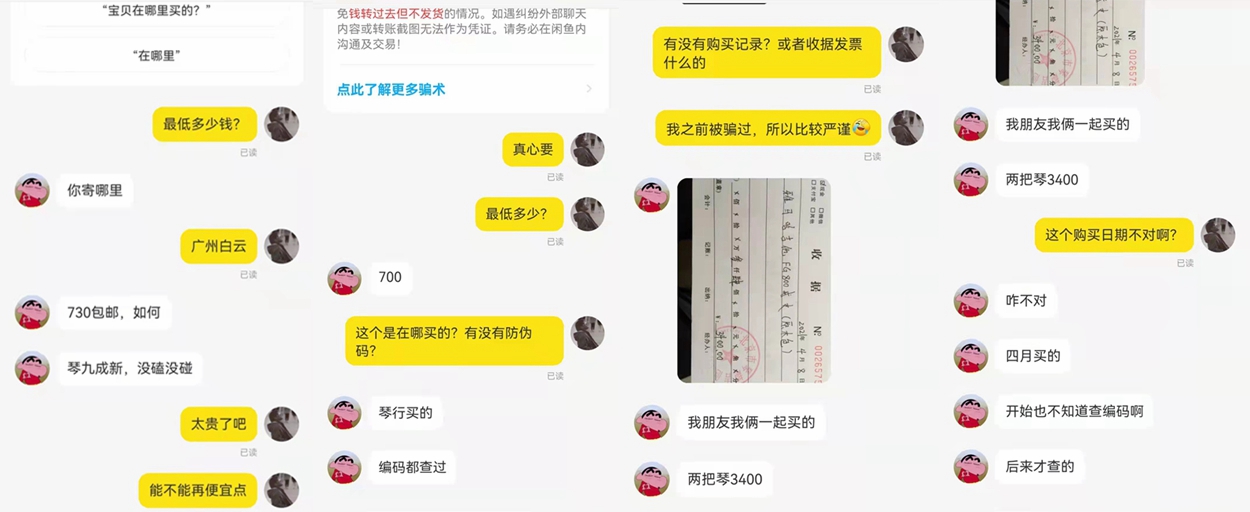 差点被骗!二手平台乱象,雅马哈假货横飞