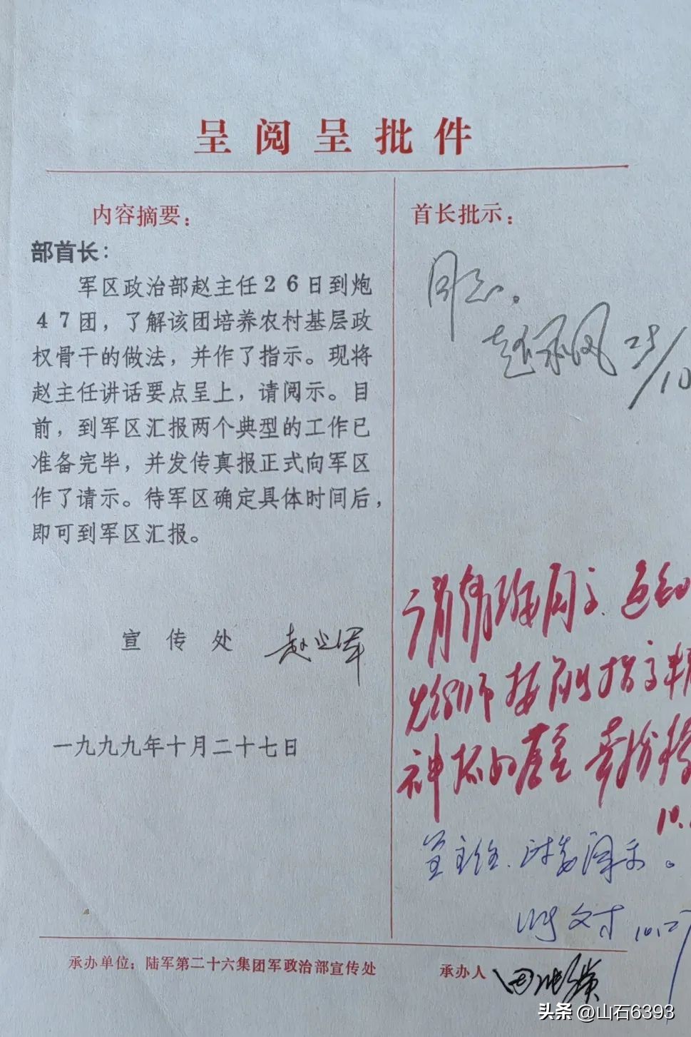 田兆广军营回忆,田兆广军营回忆完整版