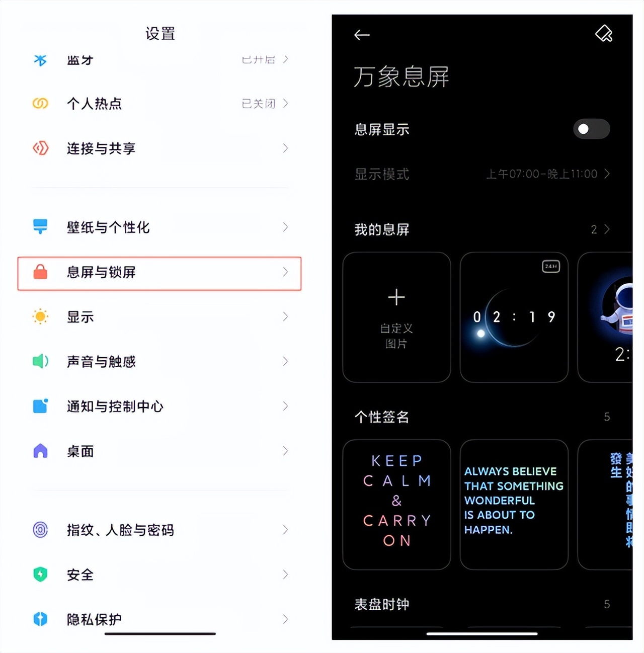 小米手机十个超级实用的小技巧,七个小技巧让你的小米手机更好用