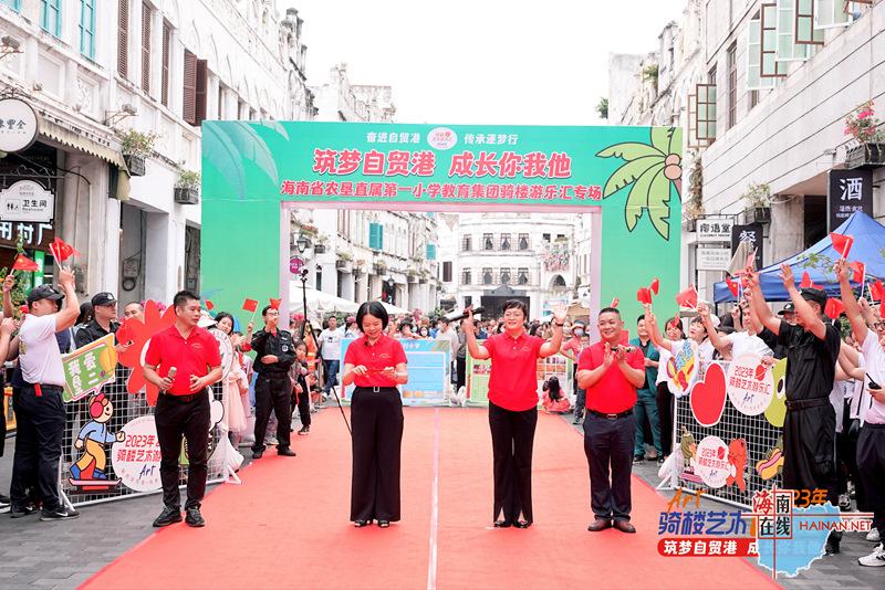 2023海口骑楼非遗造物节,骑楼艺术游乐汇