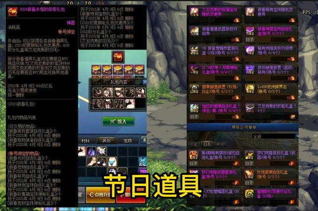 dnf年套有必要买吗,dnf年套多买多送有天空套吗