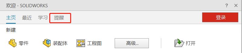 solidworks损坏的文件怎么修复,solidworks文件损坏怎么解决