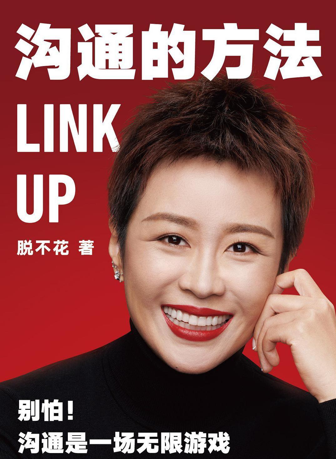 沟通的方法免费在线阅读,沟通的方法