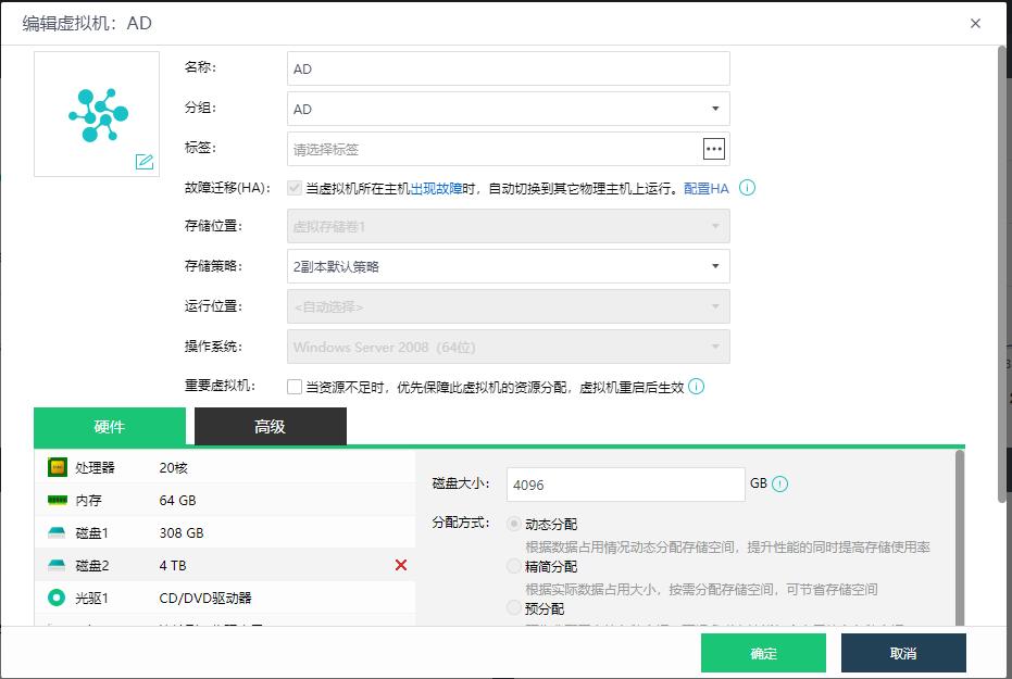 dell服务器硬盘扩容方法,华为笔记本硬盘扩容