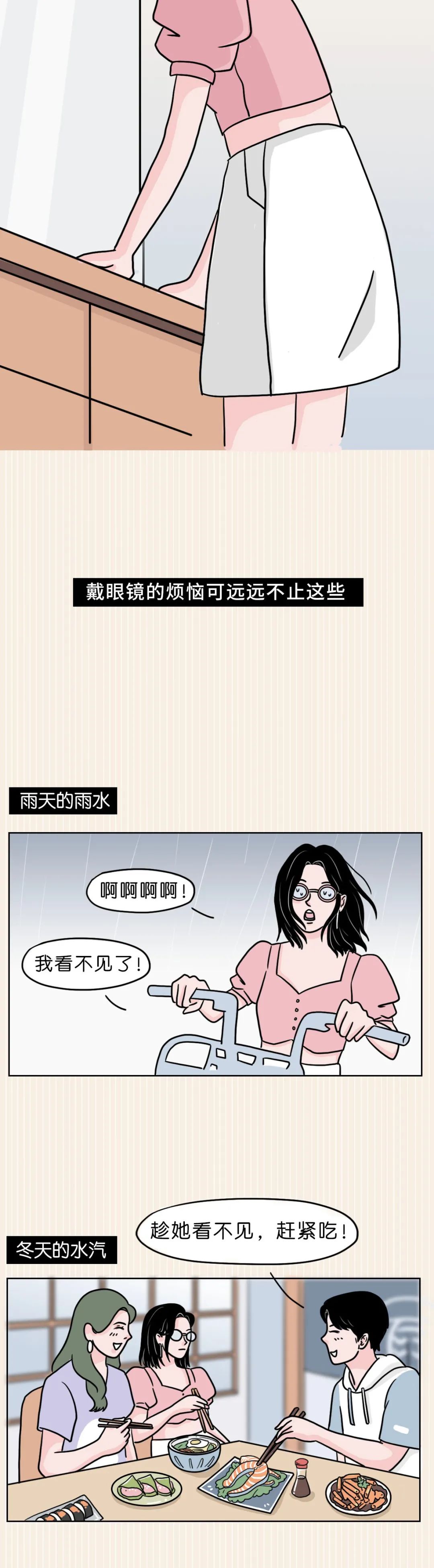 近视眼的女孩,如果想和男友接吻,到底有多困难?
