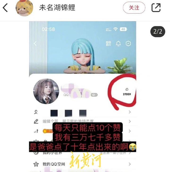 网友集体破防：“我的一句话，被爸爸记了十年”