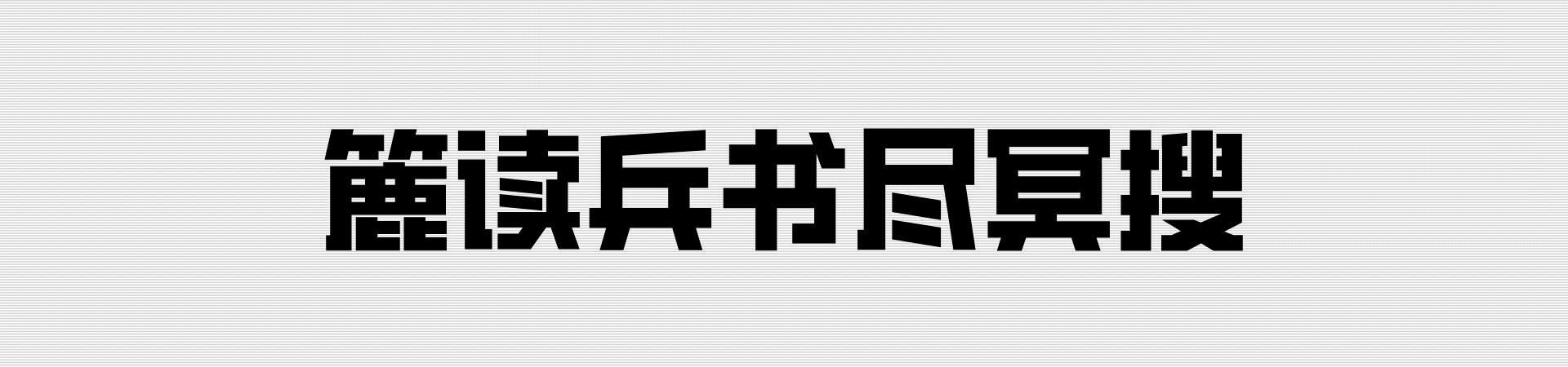 1500年的瓦尔迪维亚战役：欧洲东部政治格局的微妙变迁