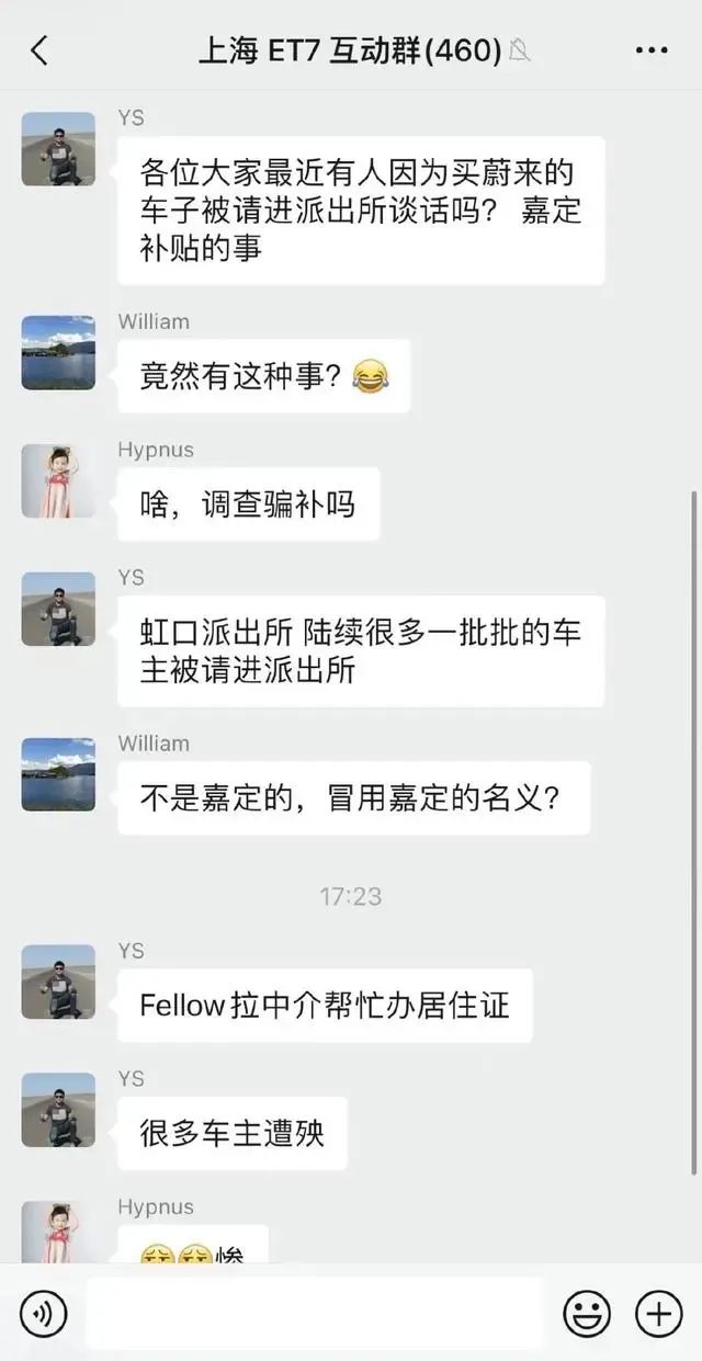 买了蔚来如何投诉服务,买蔚来汽车有风险吗