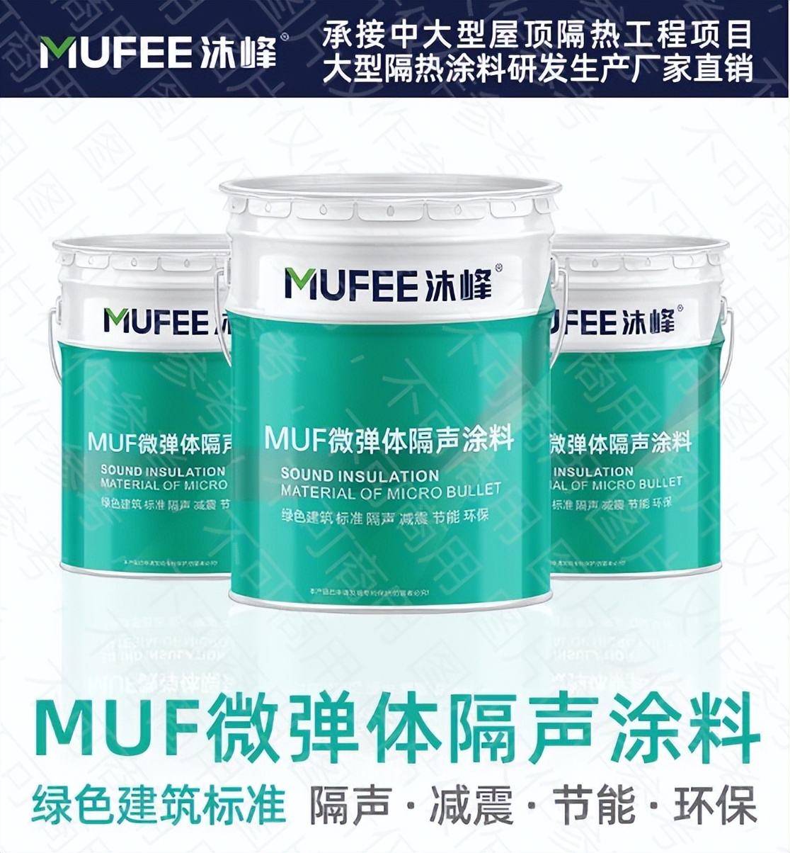 楼板隔音差怎么解决？一文搞定