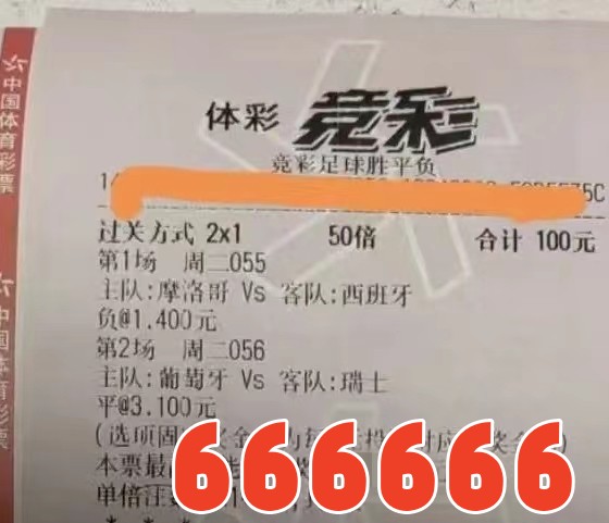 竞彩足球单关2串1今日推荐,竞彩足球世界杯今日推荐分析