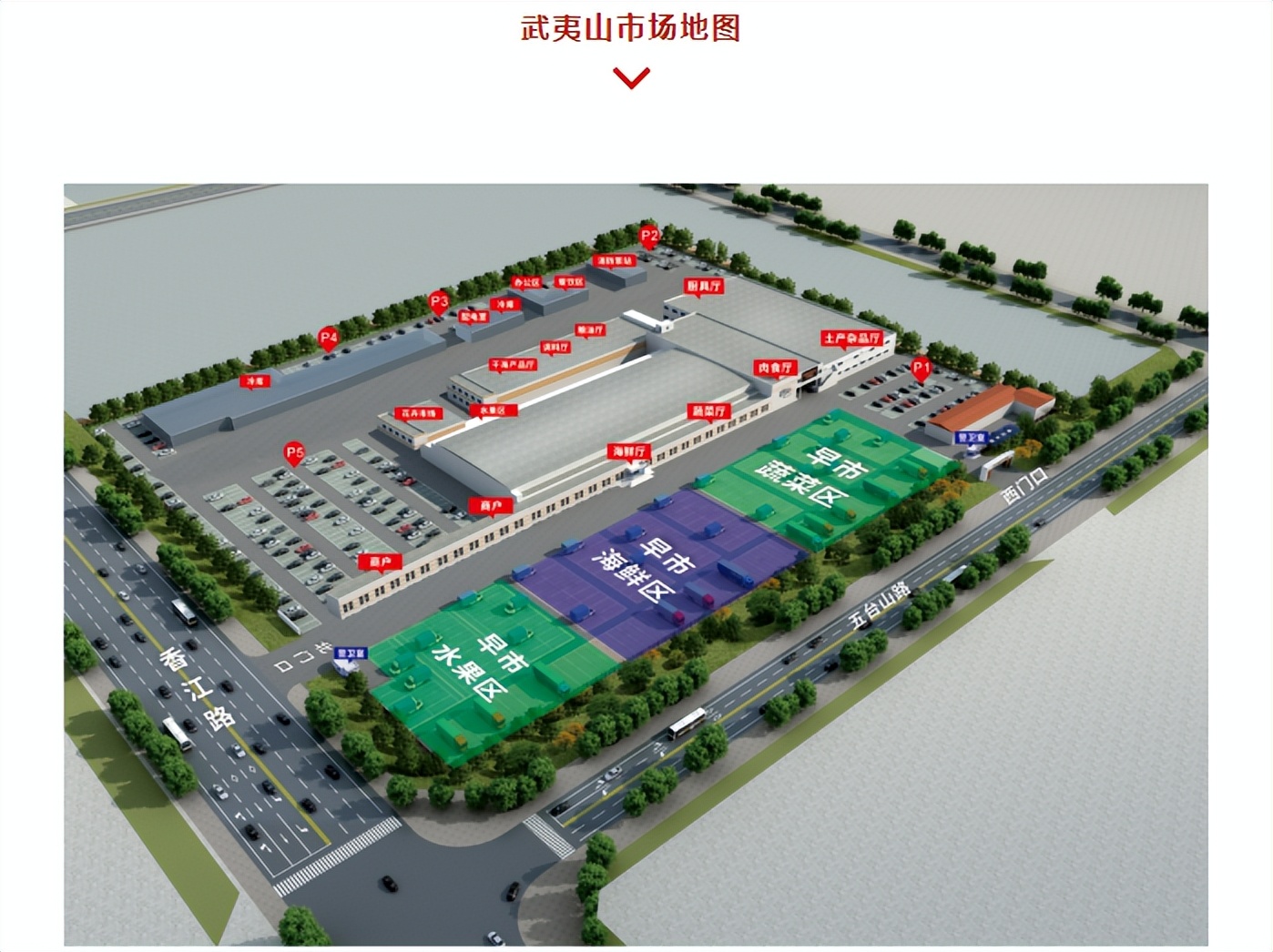 武夷山市场改造规划,黄岛新建武夷山市场