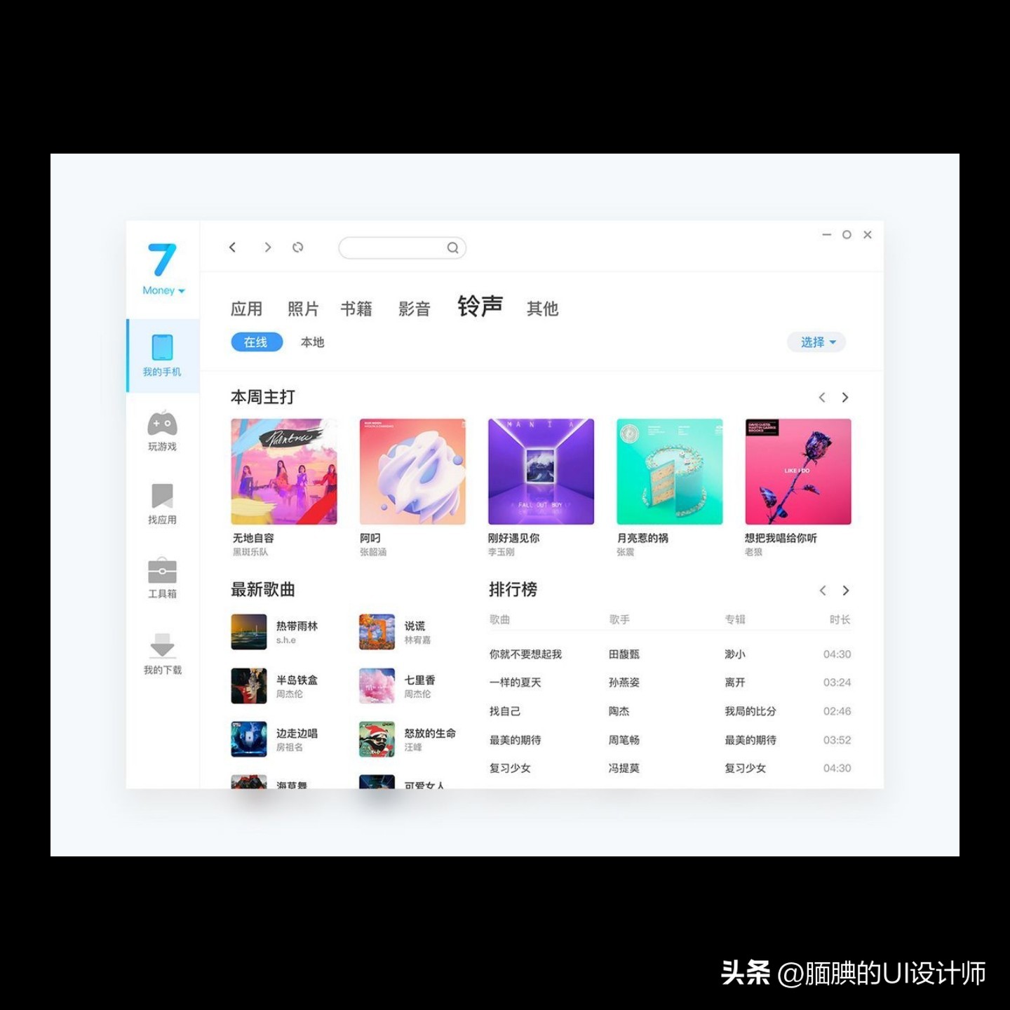 妗岄潰绠＄悊杞欢win11,妗岄潰杞欢ui璁捐瑙勮寖
