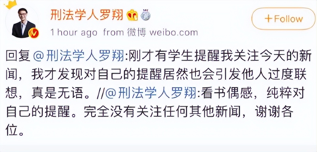 反诈老陈谈辞职感受,罗翔如果被骗了怎么办