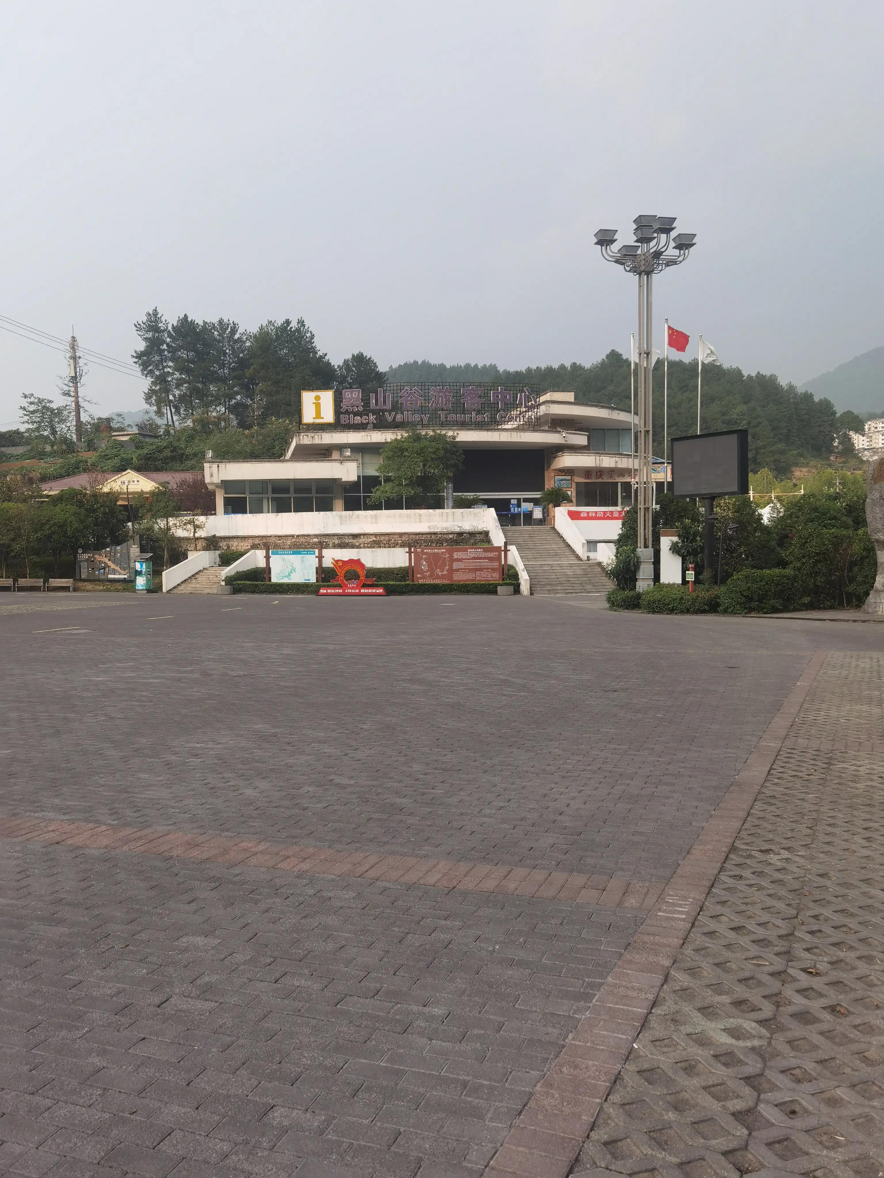 重庆到黑山谷的交通路线,重庆黑山谷旅游攻略美景图片