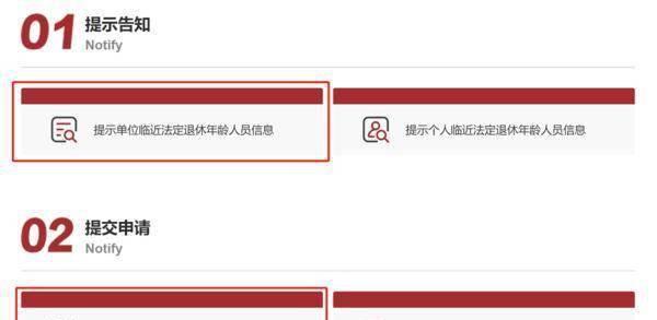 社保一件事平台,一网通办怎么拉社保单