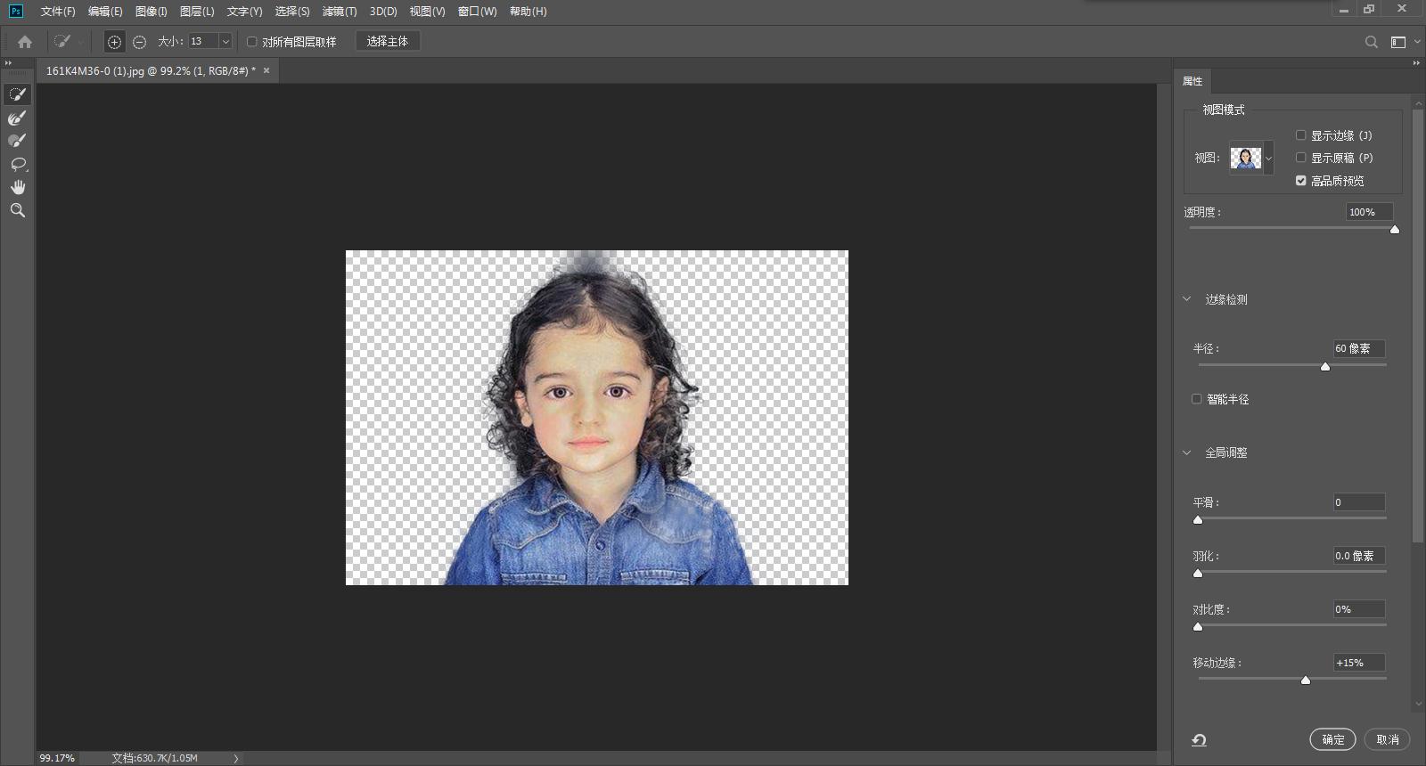ps教程视频全集免费,ps修图技巧处理面部结构