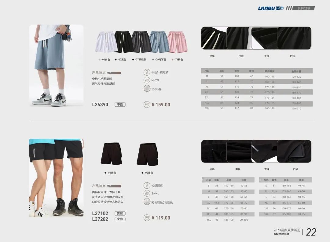 运动品团购,蓝步运动女装