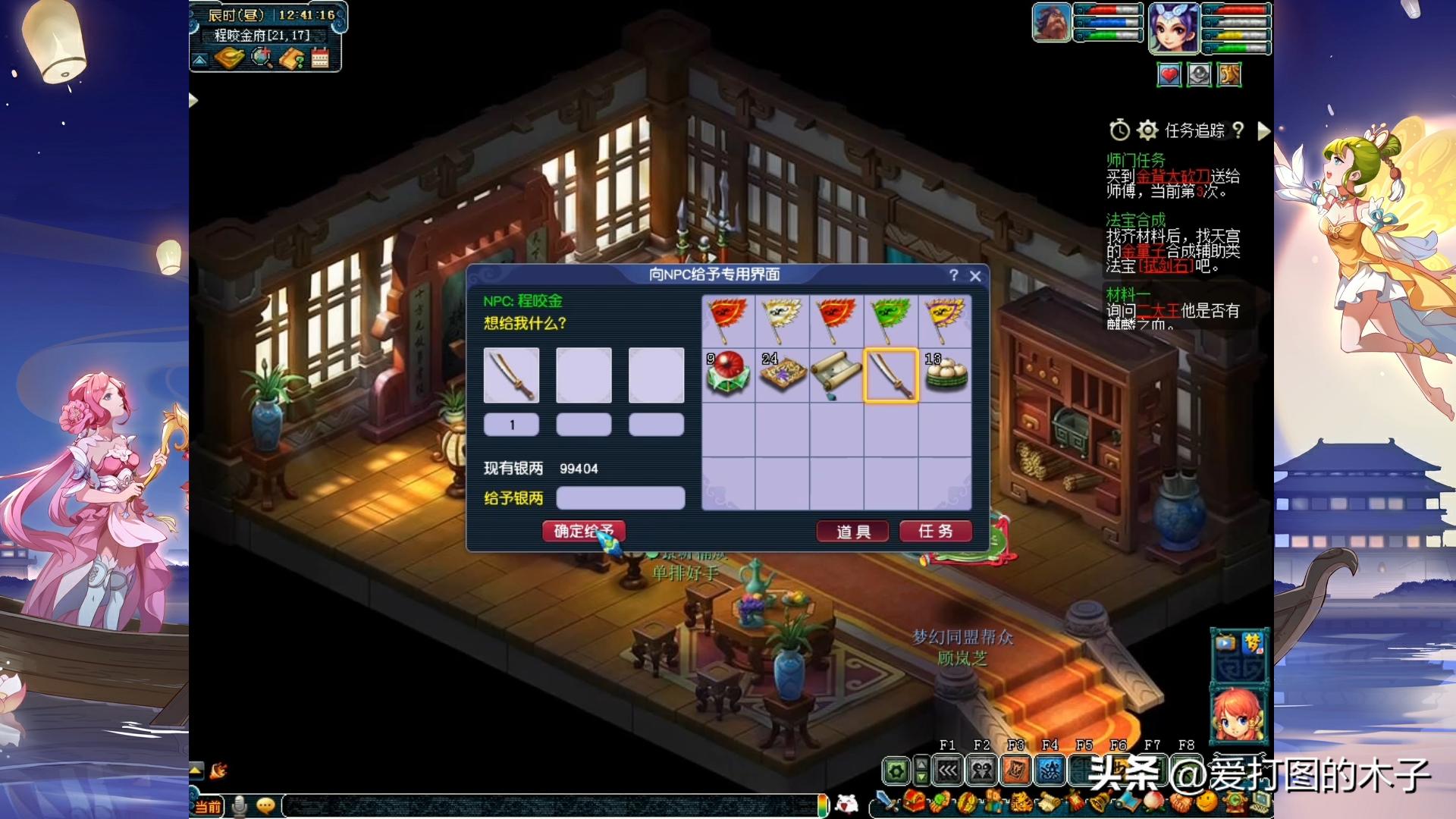 梦幻西游69满修要多少九转金丹,梦幻西游十大九转金丹攻略