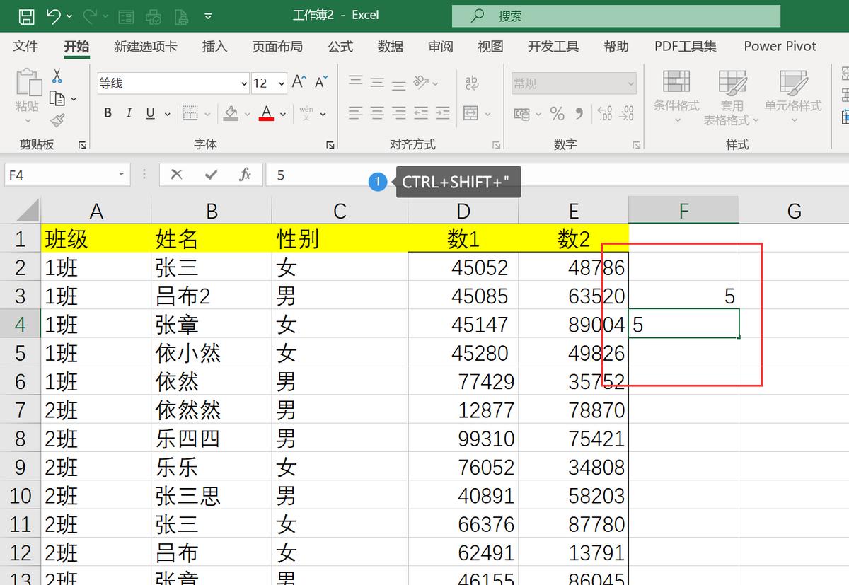 excel中shift加ctrl加enter作用,excel表格ctrl+是什么快捷键