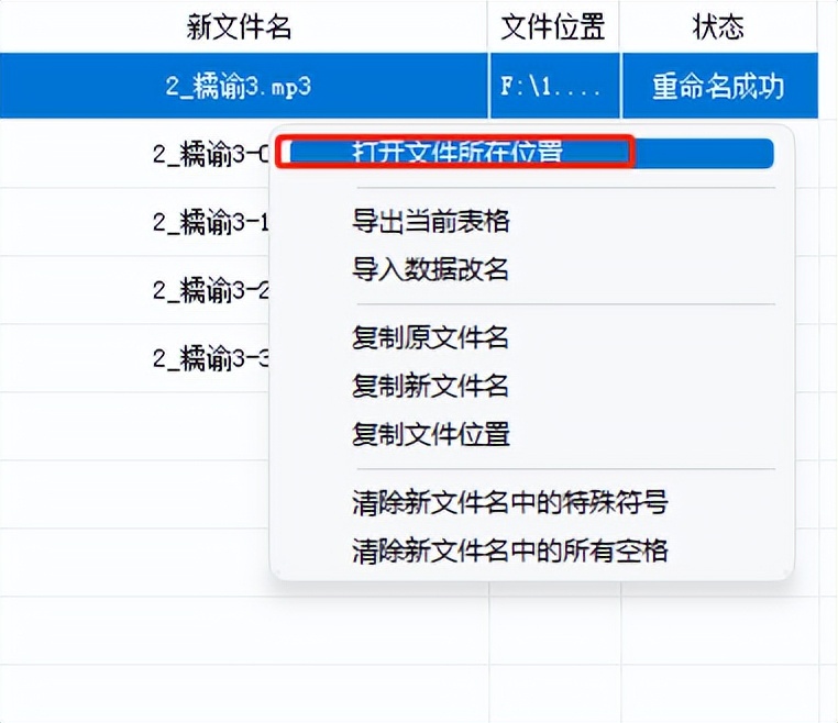 怎么批量删除文件名相同的内容,怎么批量删除文件名后的文字
