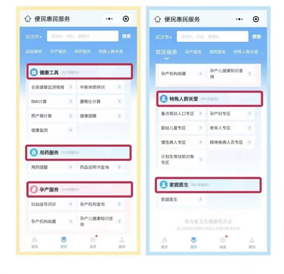 数百家医院上千名医生在线守护!“健康湖北”微信公众号、支付宝双平台服务市民