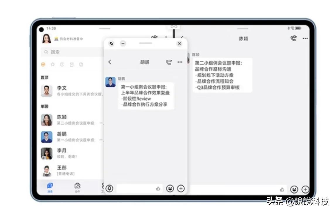 华为鸿蒙3.0平板有什么好处,华为平板鸿蒙3.0有什么好处