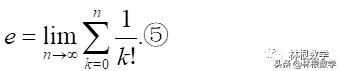 e的极限表达式是什么,与e等价的表达式