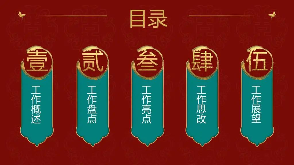 红色党政ppt背景图高清下载,红色党政风ppt背景图