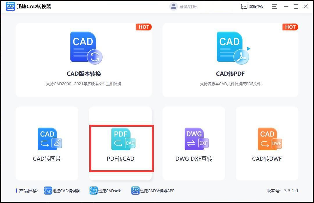 pdf转换成cad最简单方法免费,pdf转换cad后量的尺寸与标注不符