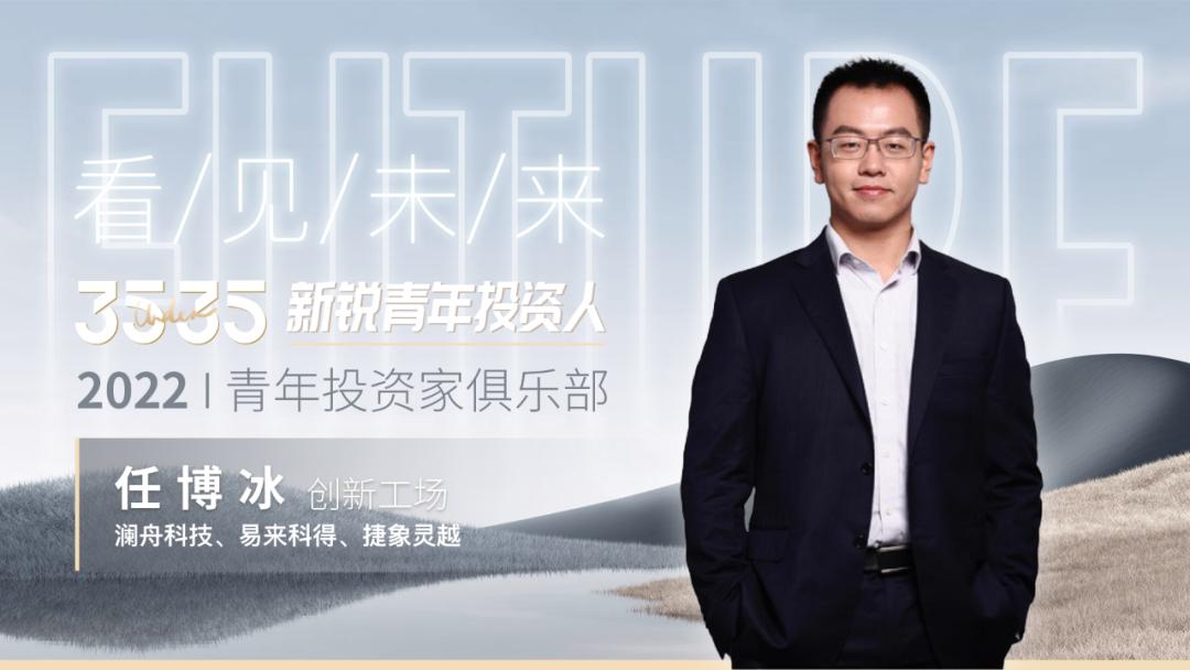 青年投资家俱乐部人员名单,青年投资人排行榜