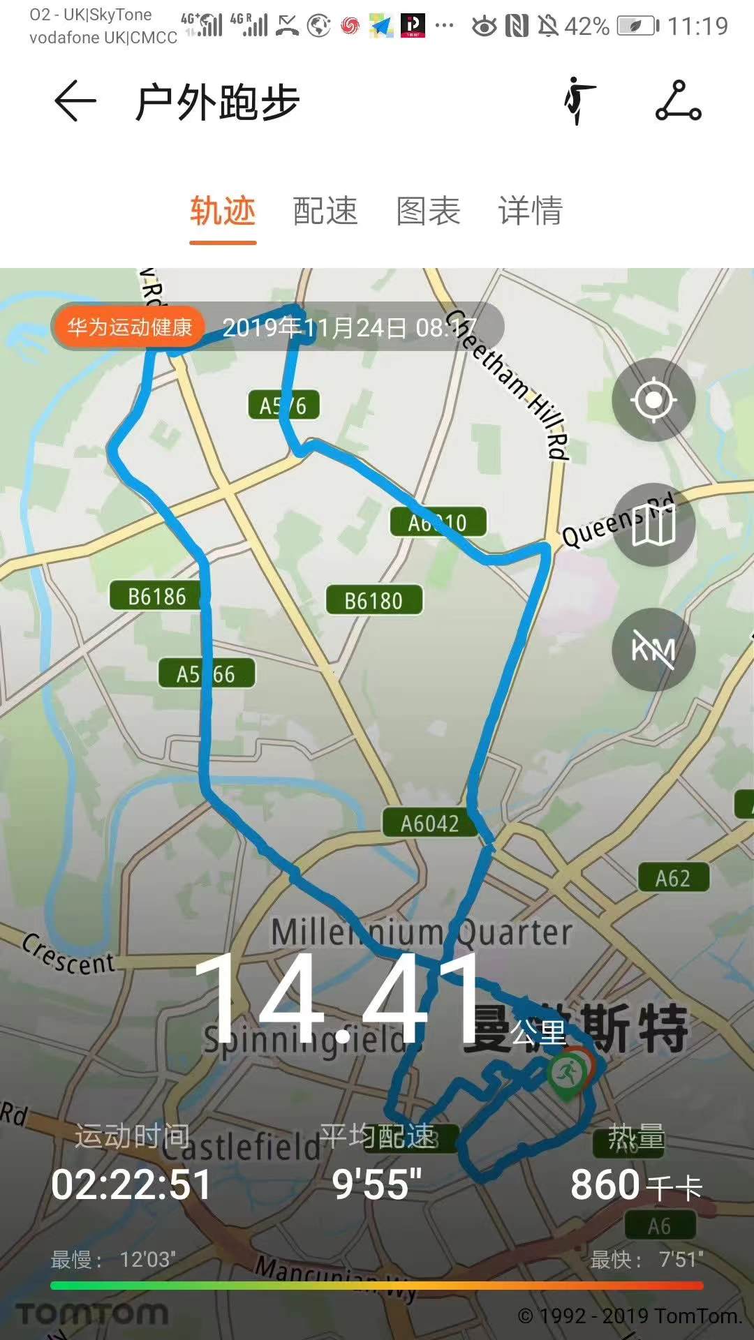 西行纪合集,西行旅行攻略74