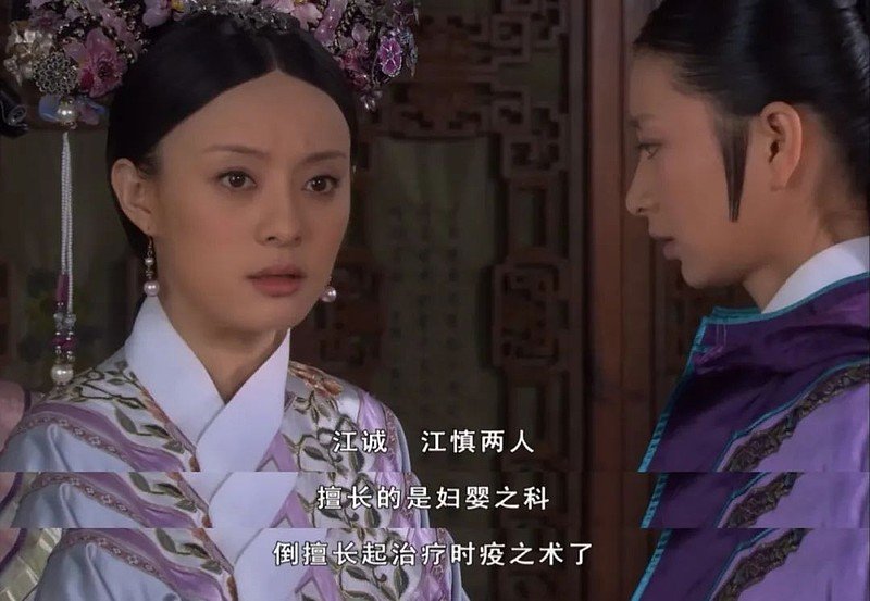 看甄嬛传学中药,甄嬛传用药科普