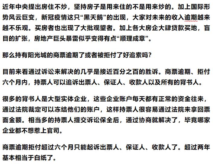 阳光城违约原因分析,千亿闽系房企阳光城出现利息违约