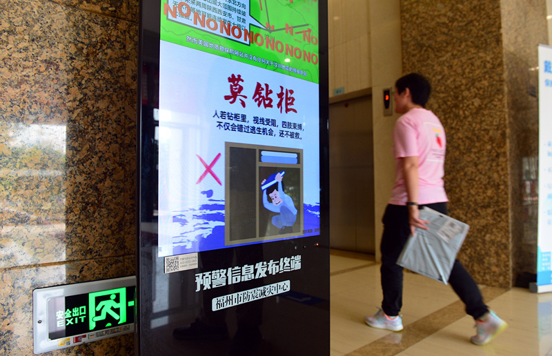 地震预警设置安全吗,地震预警是如何实现的