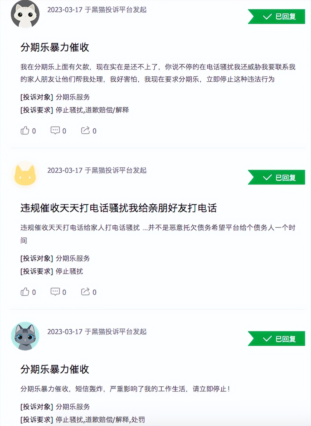 乐信集团和分期乐,乐信集团分期乐现状