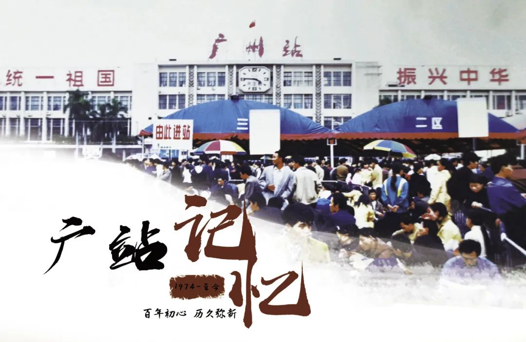 广州火车站历史,广州大沙头火车站