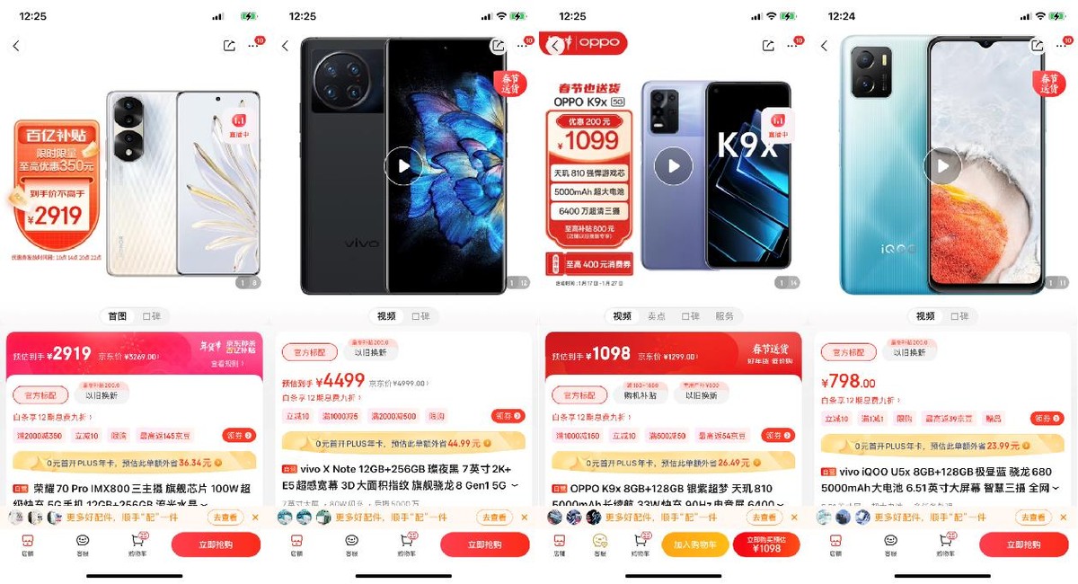 新春薅羊毛必备跟着这份京东手机超值清单爆款攻略省心换新机