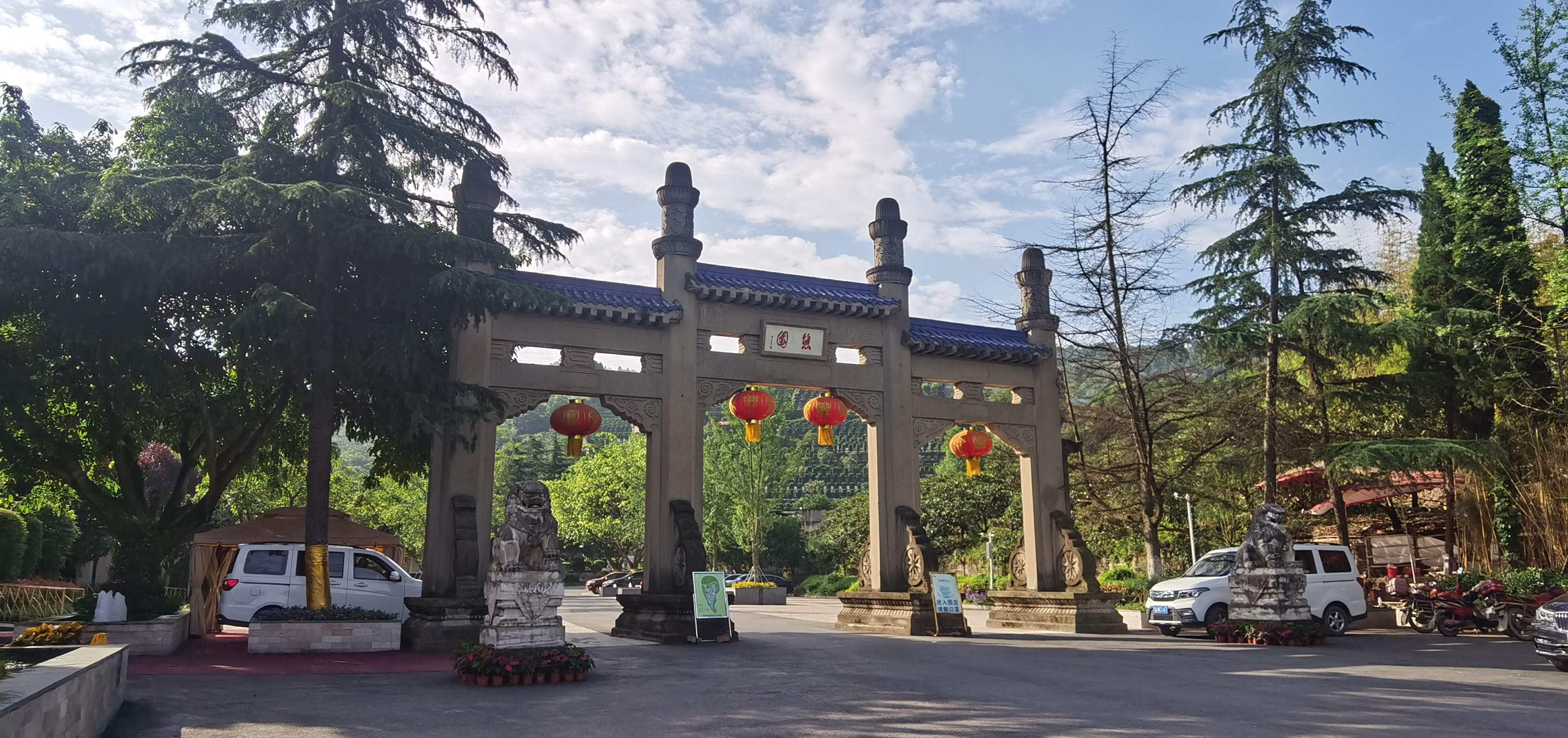 真武山憩园公墓上山道路,成都市公墓