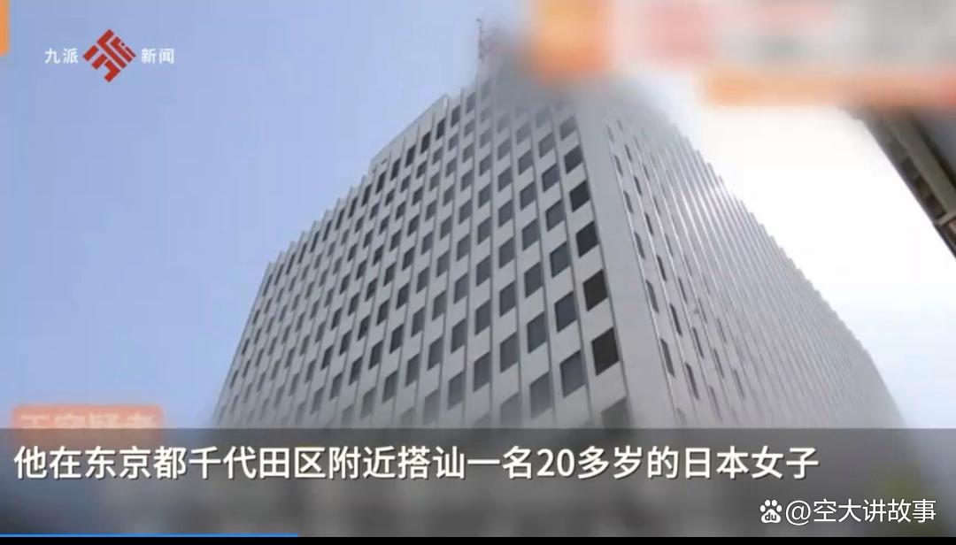 男子旅游时性侵女子被捕真的吗,中国男子日本旅游性侵被捕
