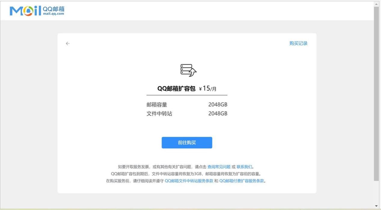 新版qq邮箱怎么设置到旧版qq邮箱,容量最大的免费邮箱