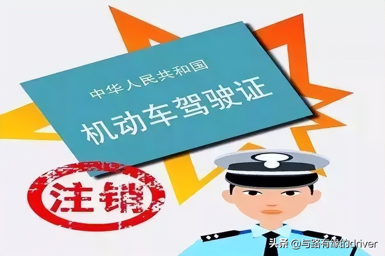 实习期驾驶证注销后多久能重新考,一年之内考2个驾驶证