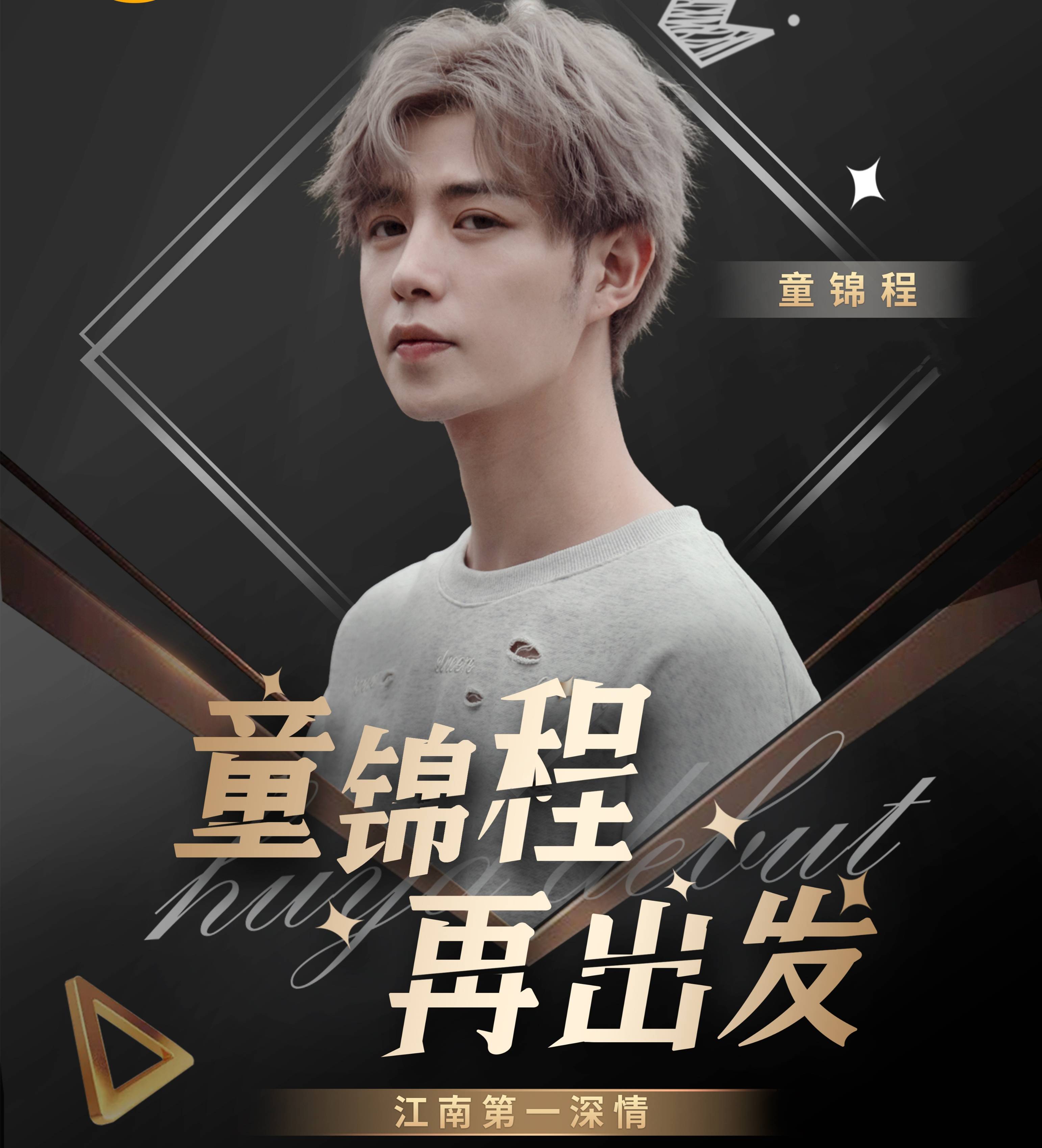 童锦程：全网现实版“靠美女，做户外”赚钱第一人