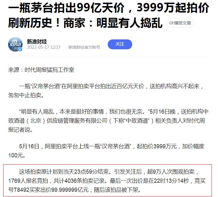 日本威士忌和茅台哪个好,山崎威士忌和茅台口感