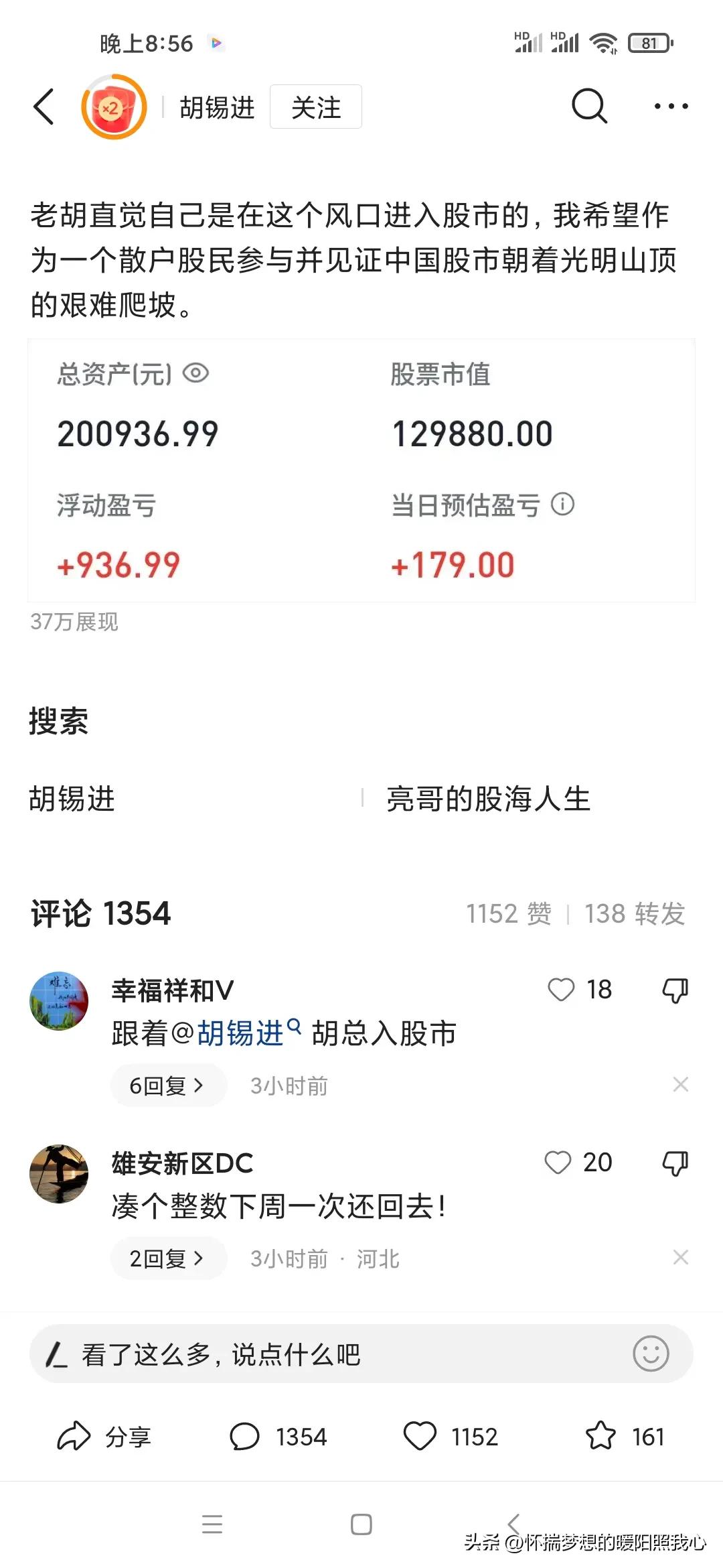 10000元炒股短线,一万块钱炒股涨20个点