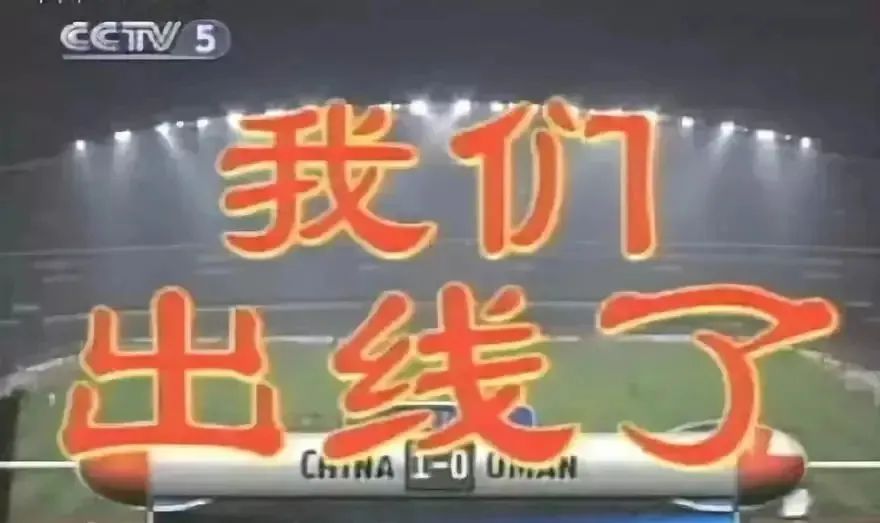 传奇永不谢幕青春能有几次世界杯,青春不过是四年一届的世界杯