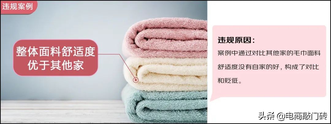 电商广告法相关规则解读,电商平台如何规避广告法