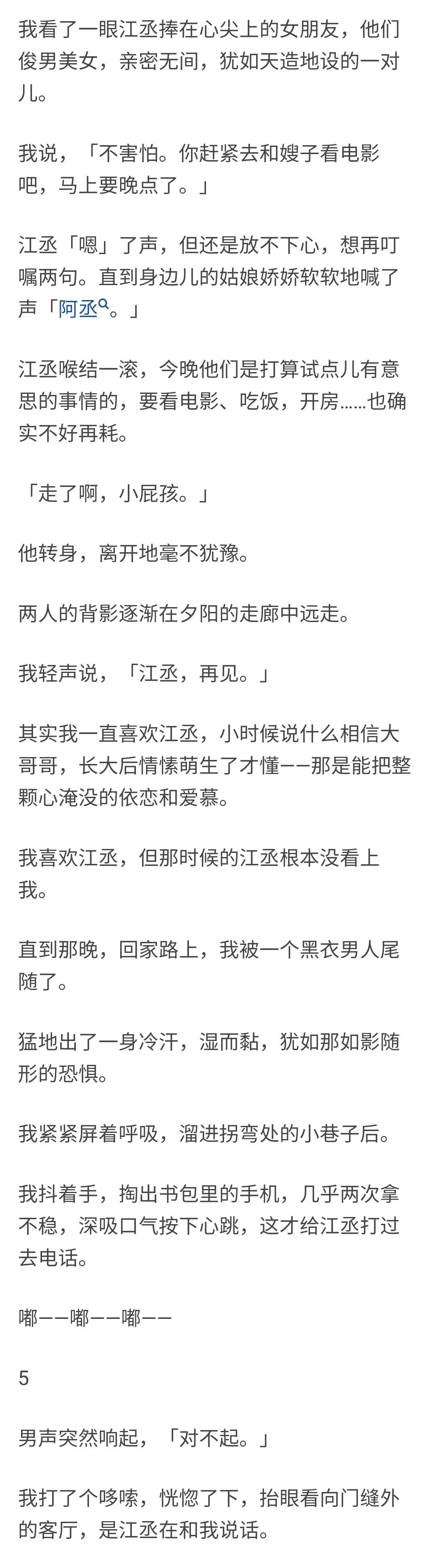 知乎故事-青梅竹马最后会有一个好的结局吗